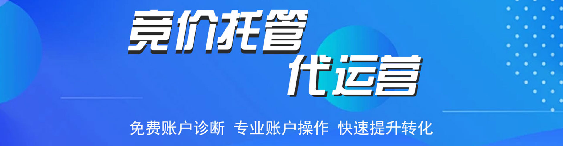 霍尔果斯sem主管
